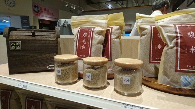 胚芽米可碾成三分、五分、七分.jpg