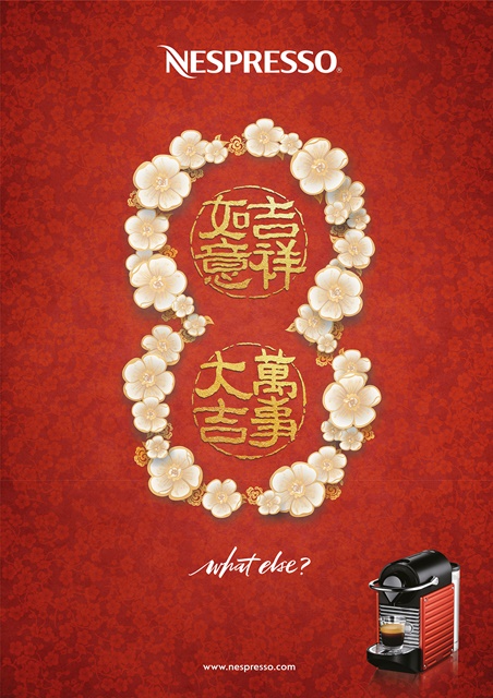 2018與Nespresso迎向完美咖啡「.jpg