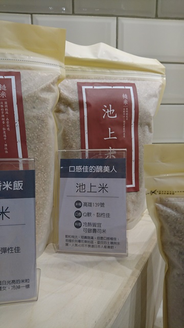 外銷日本的池上米.jpg