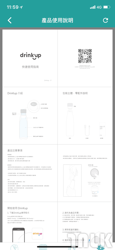 drinkupApp00084.png