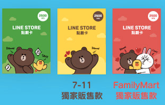 【圖二】7-ELEVEN和全家便利商店分別有LINE STORE點數卡獨家販售款.png