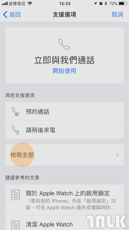 Apple支援6.png
