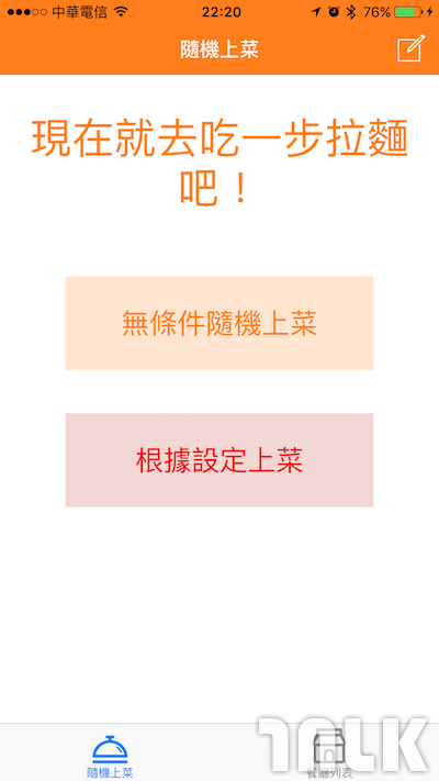 Whatoeat3.PNG