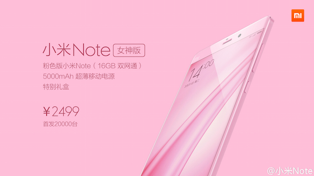 mi31小米Note女神版1.jpg