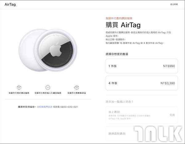 airtag2.png