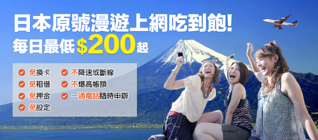台哥大漫遊日本00002.jpg