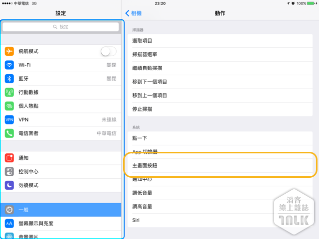 ios9 head ctrl.007.png
