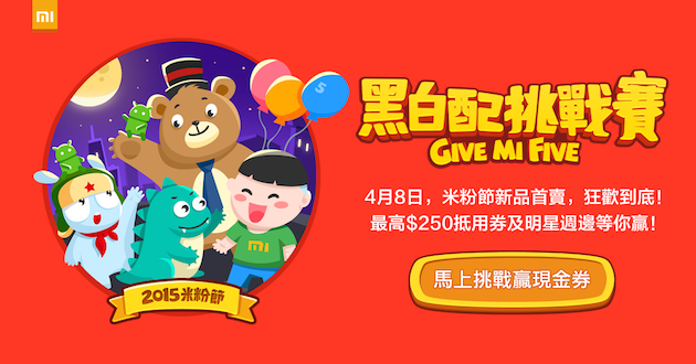 mi312015米粉節-1.png