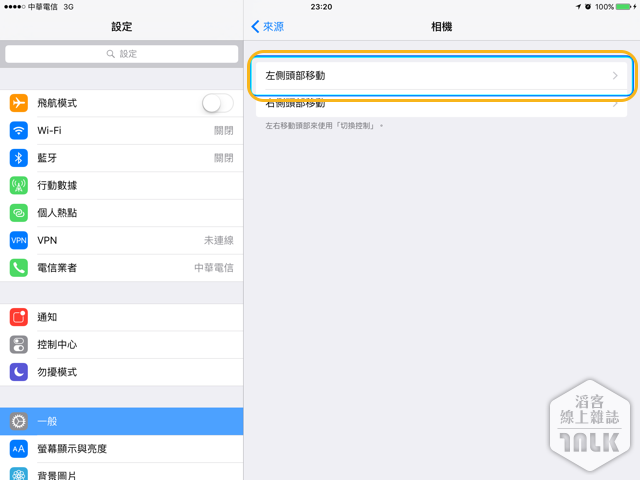 ios9 head ctrl.006.png