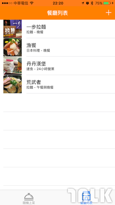 Whatoeat9.PNG