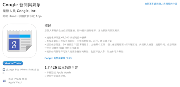Glnews螢幕截圖 2015-05-13 10.22.57.png