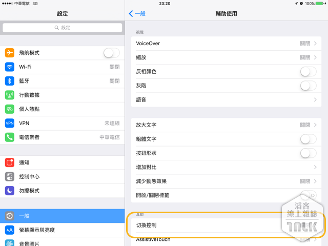 ios9 head ctrl.002.png