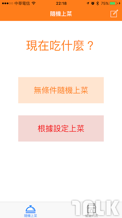 Whatoeat12.PNG