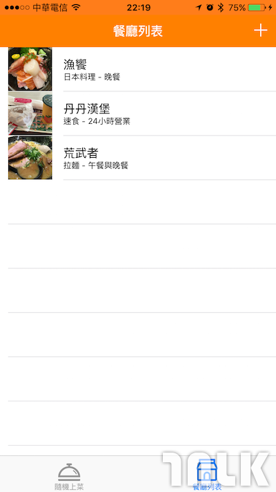 Whatoeat13.PNG