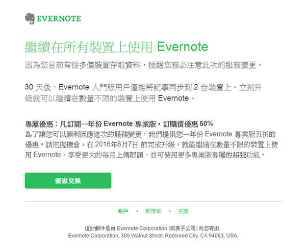 evernote16July1.jpg