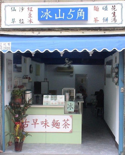 店門口.jpg