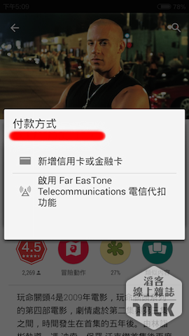 Screenshot_2015-03-06-17-09-15.png