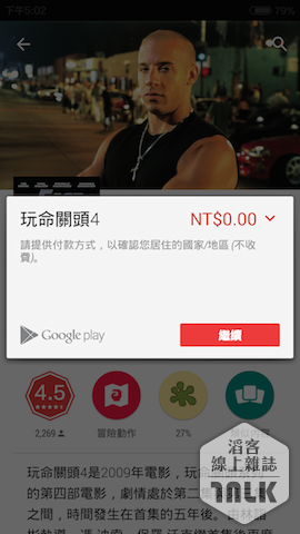 Screenshot_2015-03-06-17-02-27.png