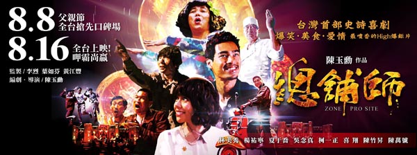 總鋪師