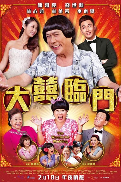 WonderfulWedding