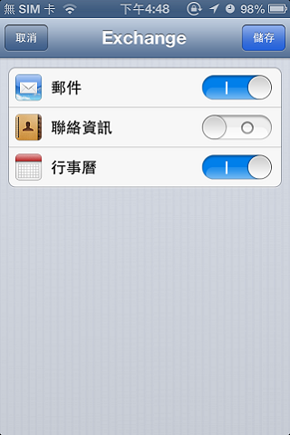 同步google日曆-6
