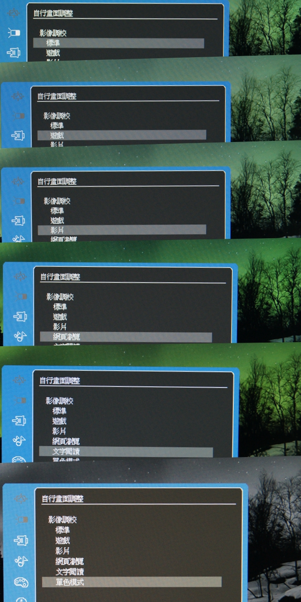 VX2363S MHL自行調整畫面比較