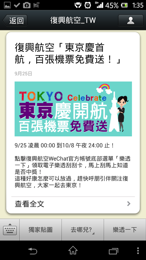 Screenshot_2013-09-25-13-35-51