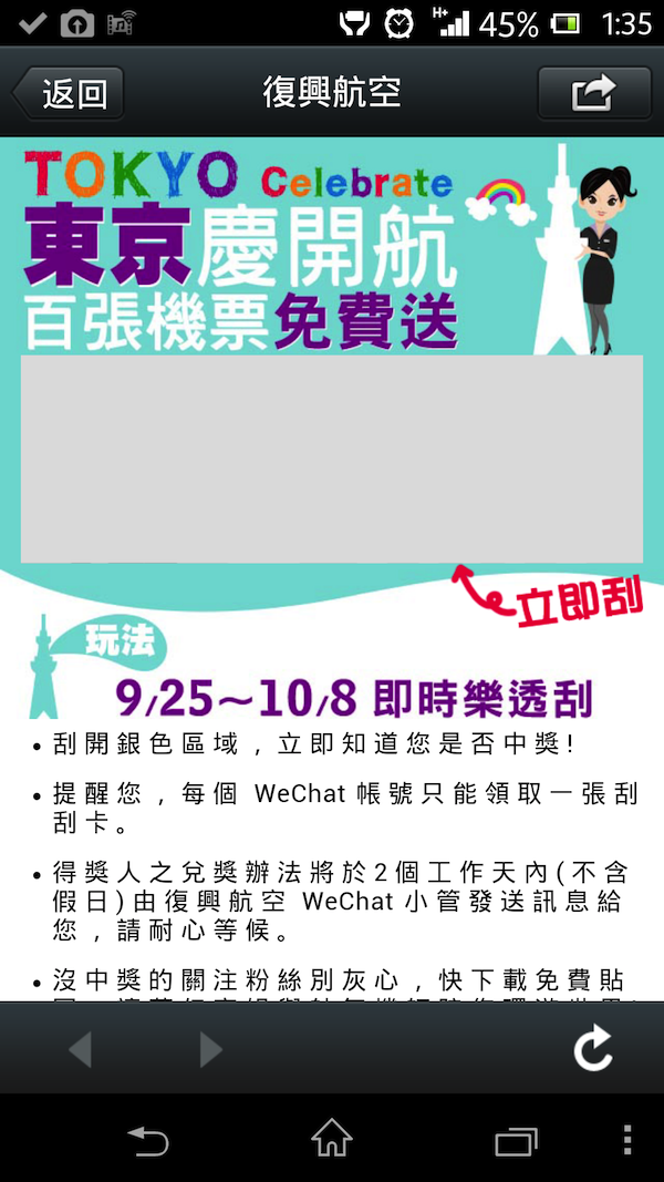 Screenshot_2013-09-25-13-35-41