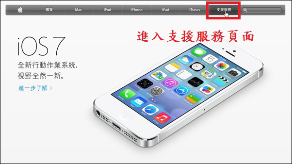 APPLE保固-2