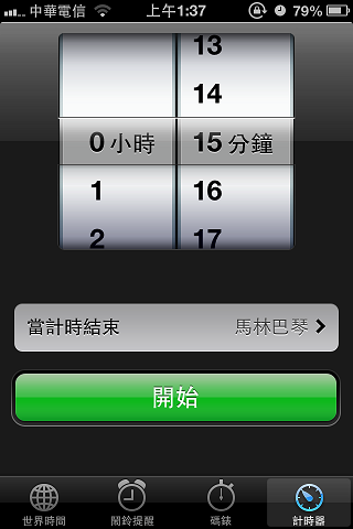 音樂定時-1