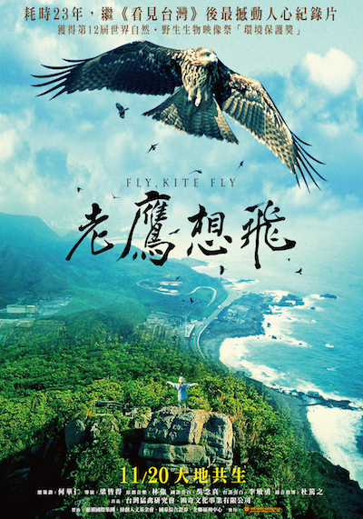 老鷹想飛海報Bok-01.jpg