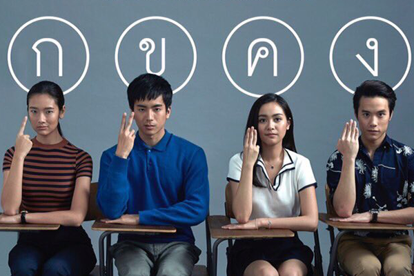 Bad Genius2.PNG