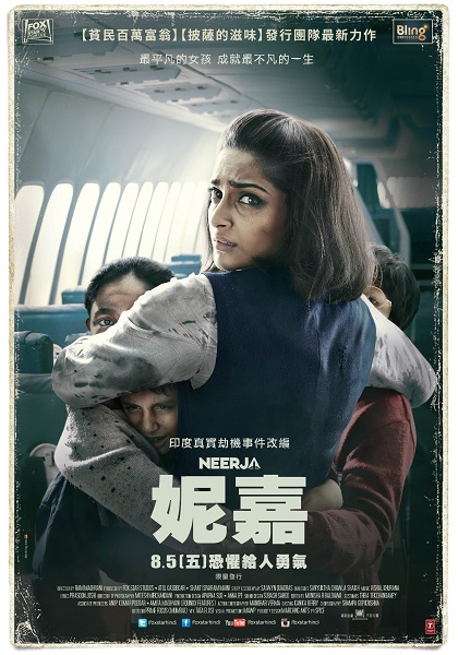 Neerja (1).jpg