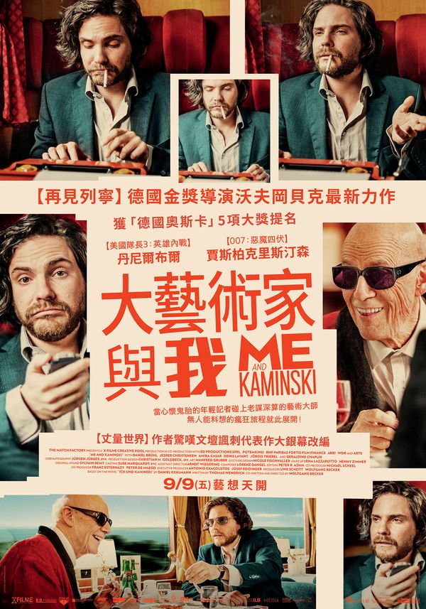 《大藝術家與我》中文海報-9月9日上映.jpg