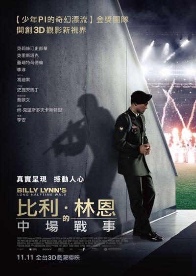 比利林恩的中場戰事_海報.jpg