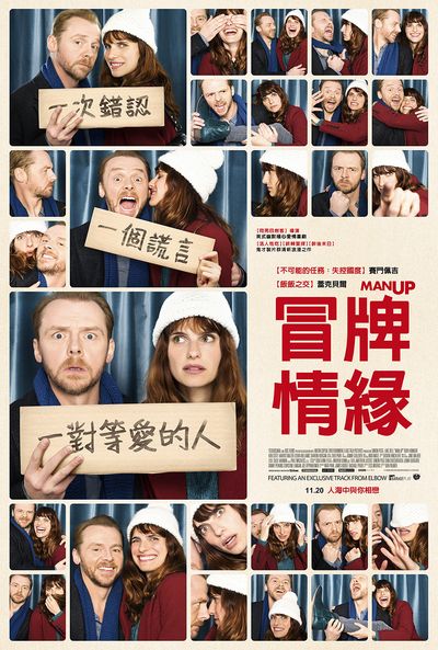 樂聲影城7月29日露天電影院播映《冒牌情緣》.jpg