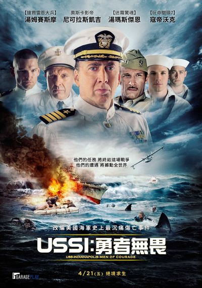 《USSI：勇者無畏》電影海報-4月21日上映.JPG