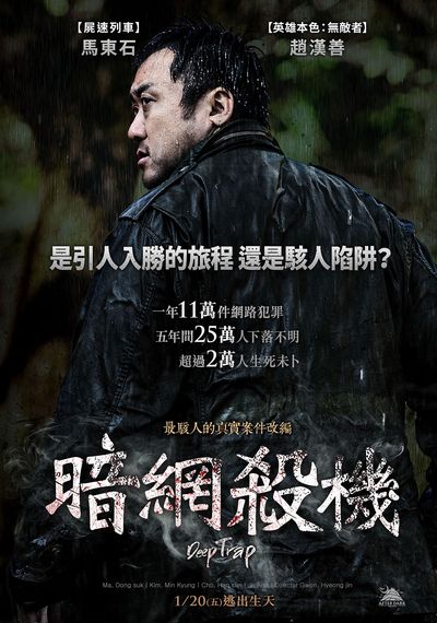 《暗網殺機》海報-1月20日上映 (1).jpg