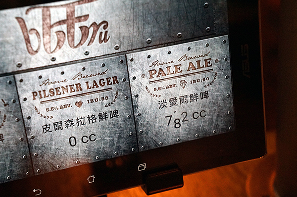 bEEru啤調客