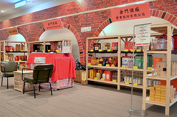 2017金門物產展