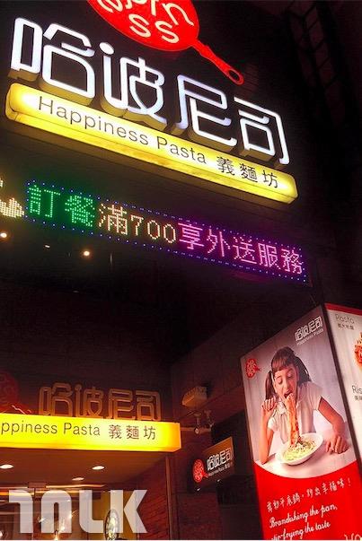哈波尼斯-門口.jpg