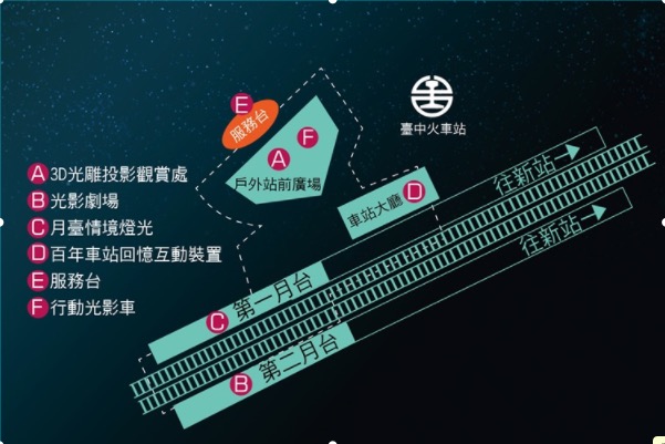 火車站活動地圖.jpg