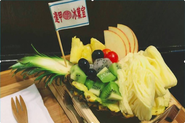逢甲冰果室.jpg