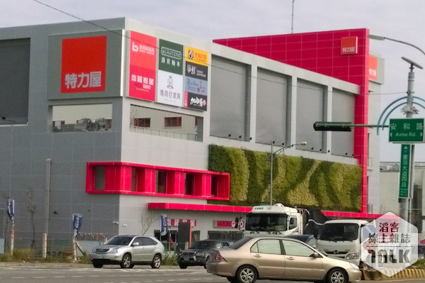 20160130-1-特力屋西屯店外觀.png