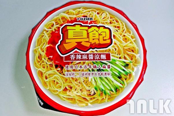 涼麵.jpg