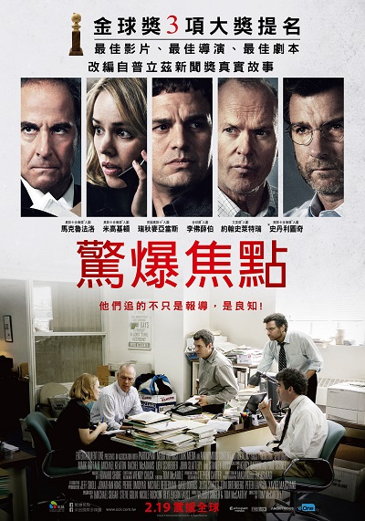 spotlight poster.jpg