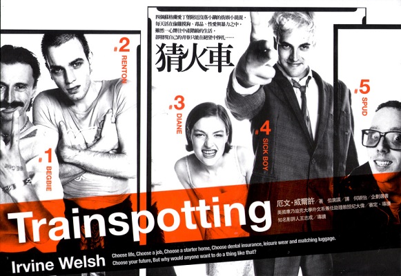trainspotting.jpg