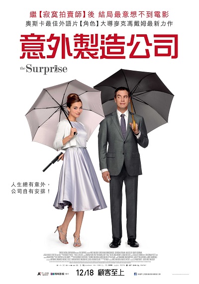 The Surprise poster 04.jpg