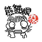阿君君