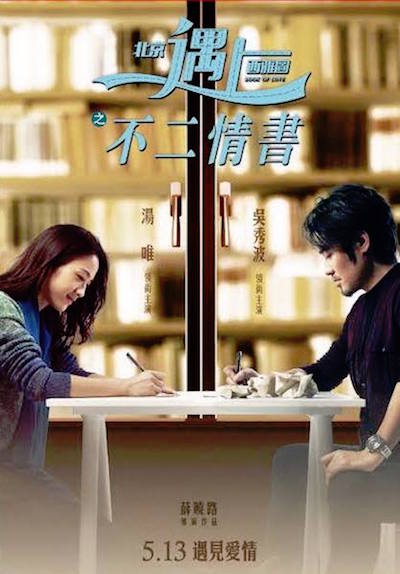 loveletter-01.jpg